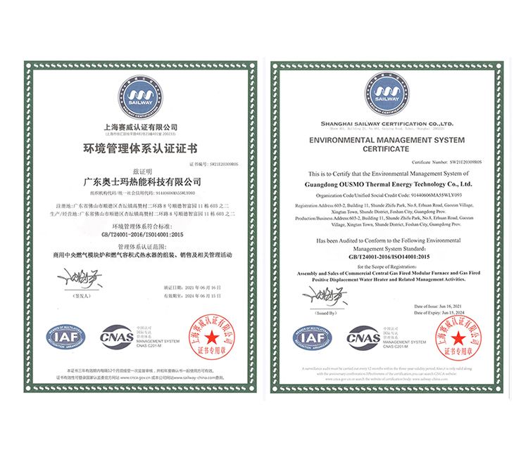環(huán)境管理體系認證證書